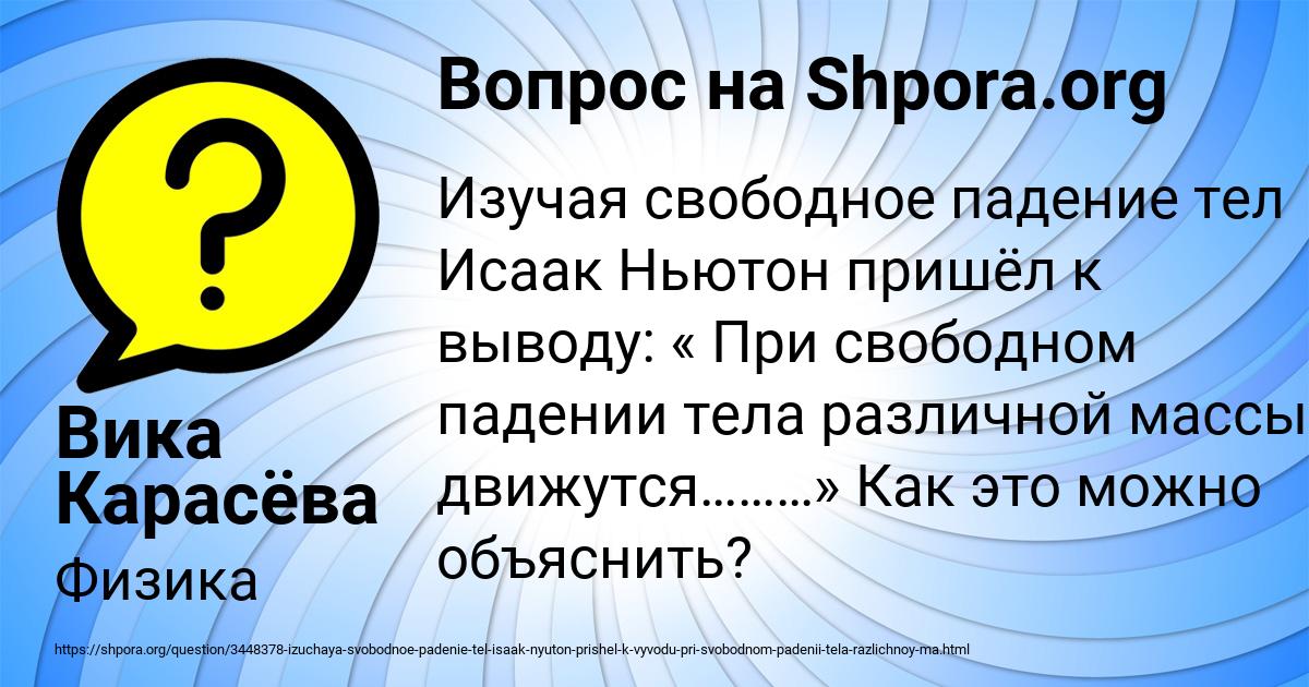 Картинка с текстом вопроса от пользователя Вика Карасёва