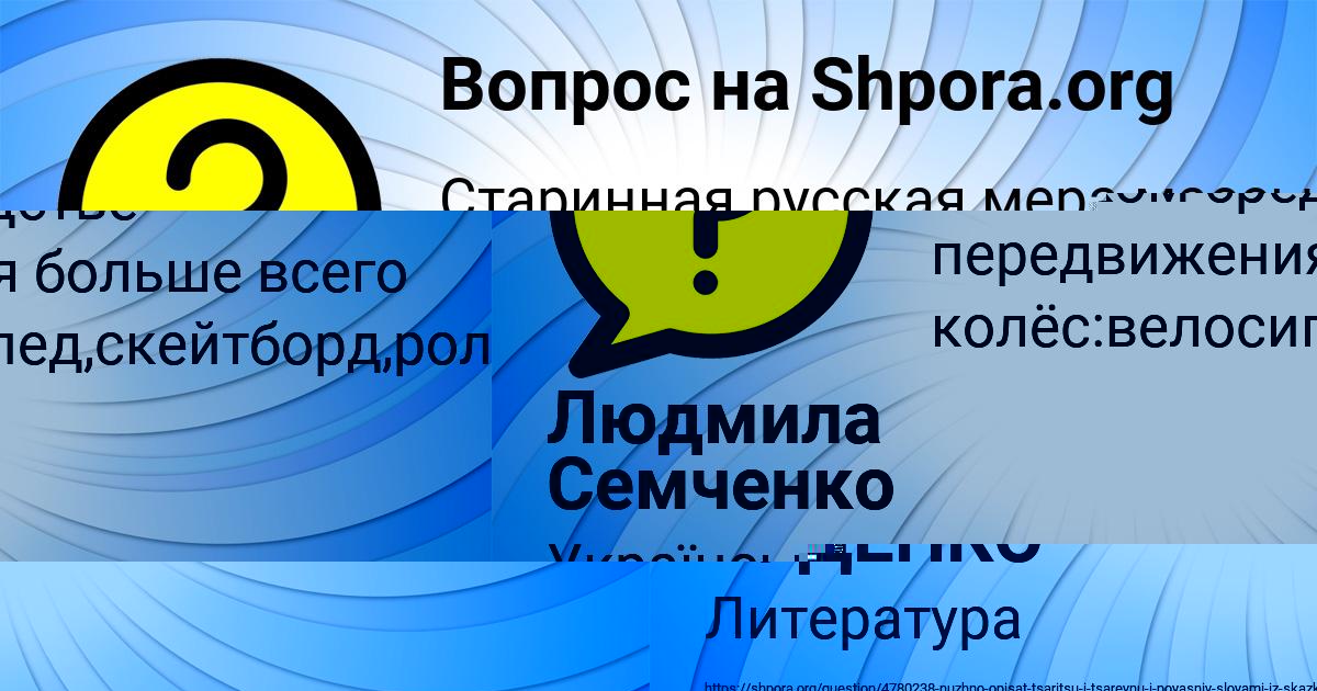 Картинка с текстом вопроса от пользователя Manana Ledkova