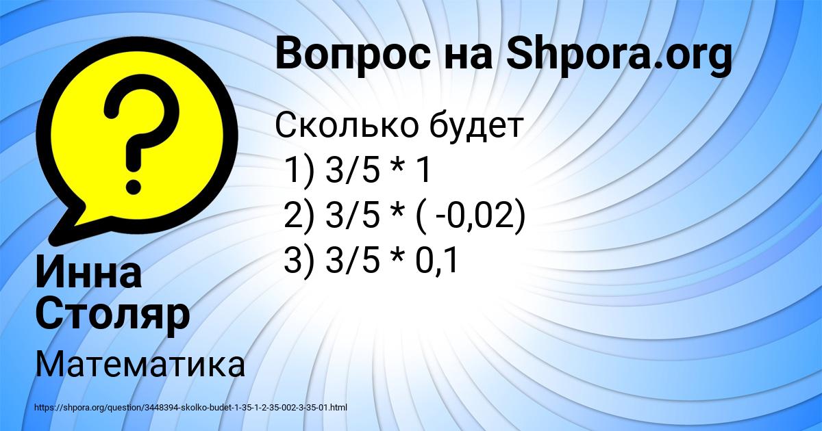 Картинка с текстом вопроса от пользователя Инна Столяр