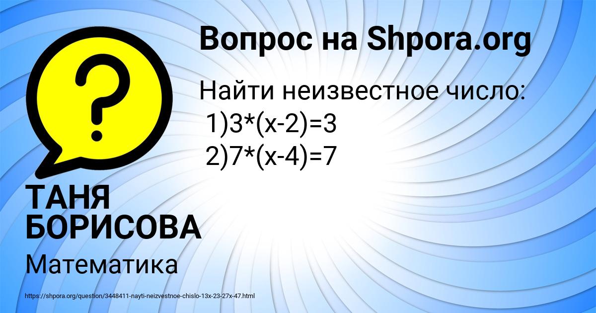 Картинка с текстом вопроса от пользователя ТАНЯ БОРИСОВА
