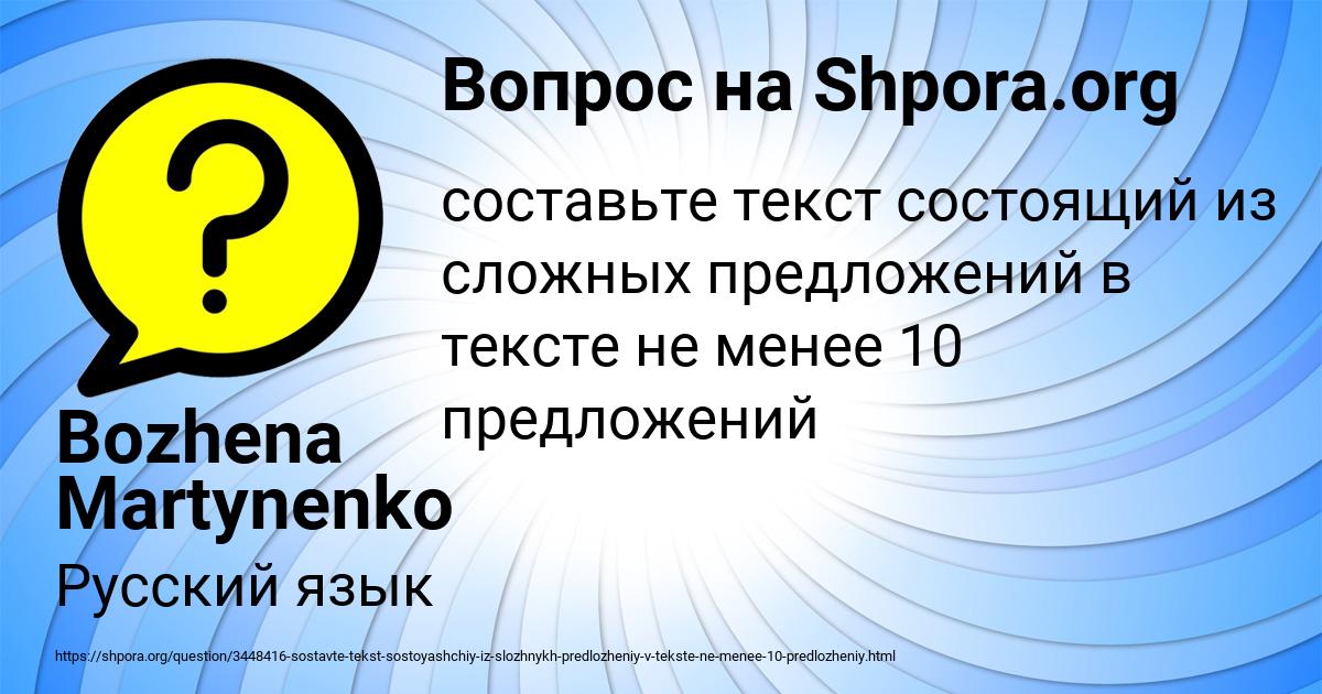 Картинка с текстом вопроса от пользователя Bozhena Martynenko