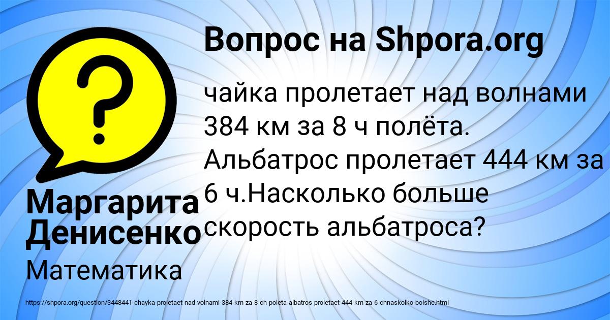 Картинка с текстом вопроса от пользователя Маргарита Денисенко