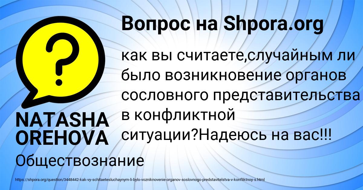 Картинка с текстом вопроса от пользователя NATASHA OREHOVA