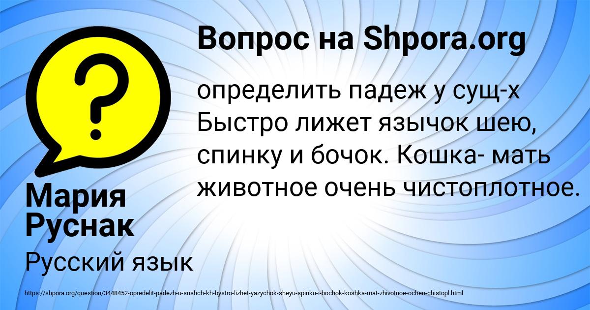 Картинка с текстом вопроса от пользователя Мария Руснак