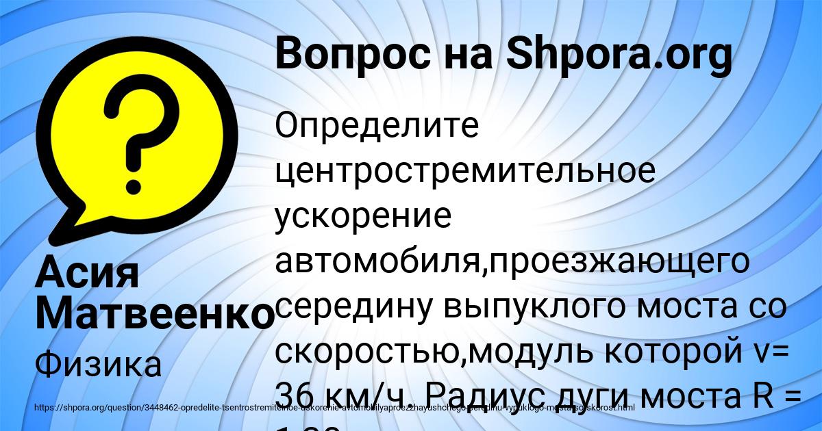 Картинка с текстом вопроса от пользователя Асия Матвеенко