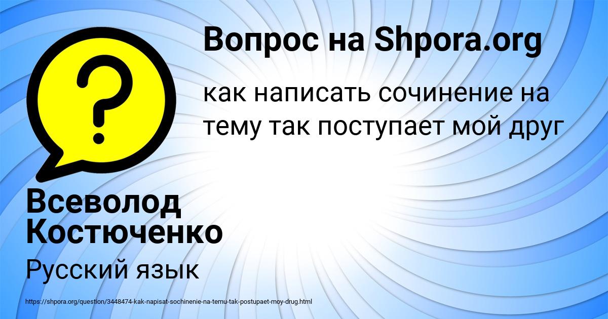 Картинка с текстом вопроса от пользователя Всеволод Костюченко