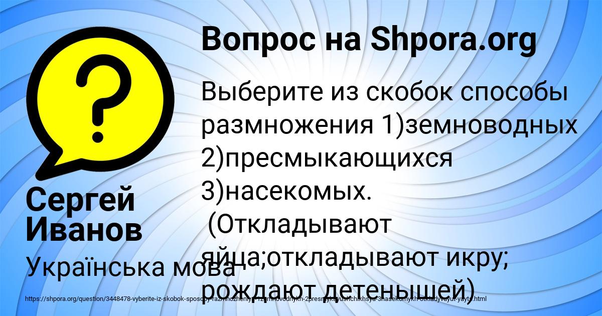 Картинка с текстом вопроса от пользователя Сергей Иванов