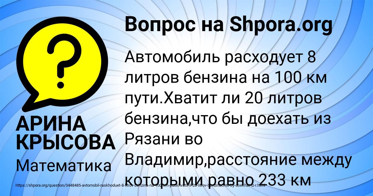 Картинка с текстом вопроса от пользователя АРИНА КРЫСОВА