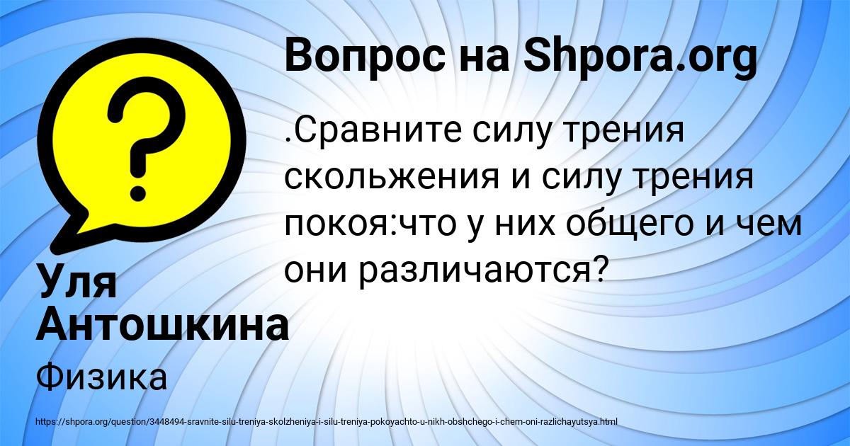 Картинка с текстом вопроса от пользователя Уля Антошкина