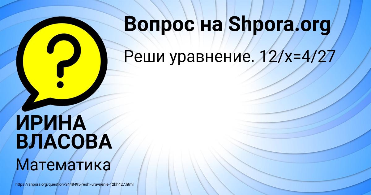 Картинка с текстом вопроса от пользователя ИРИНА ВЛАСОВА