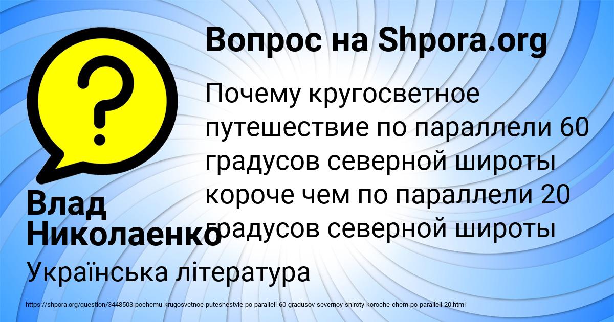 Картинка с текстом вопроса от пользователя Влад Николаенко