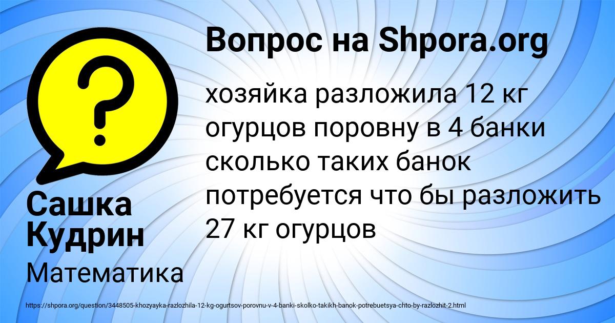Картинка с текстом вопроса от пользователя Сашка Кудрин