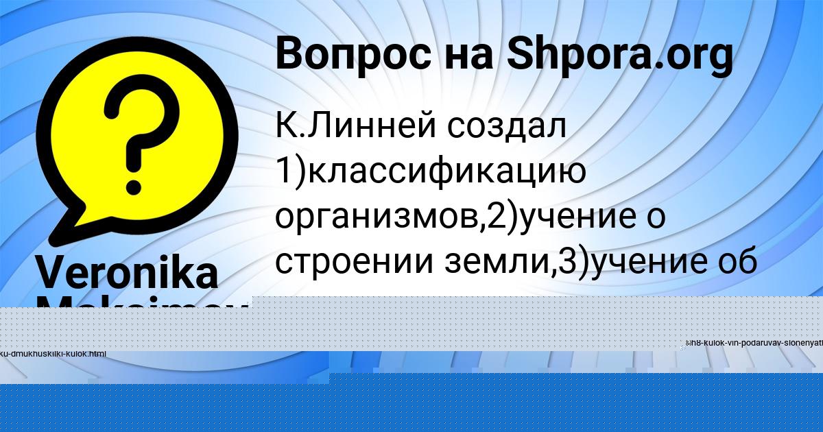 Картинка с текстом вопроса от пользователя Veronika Maksimova