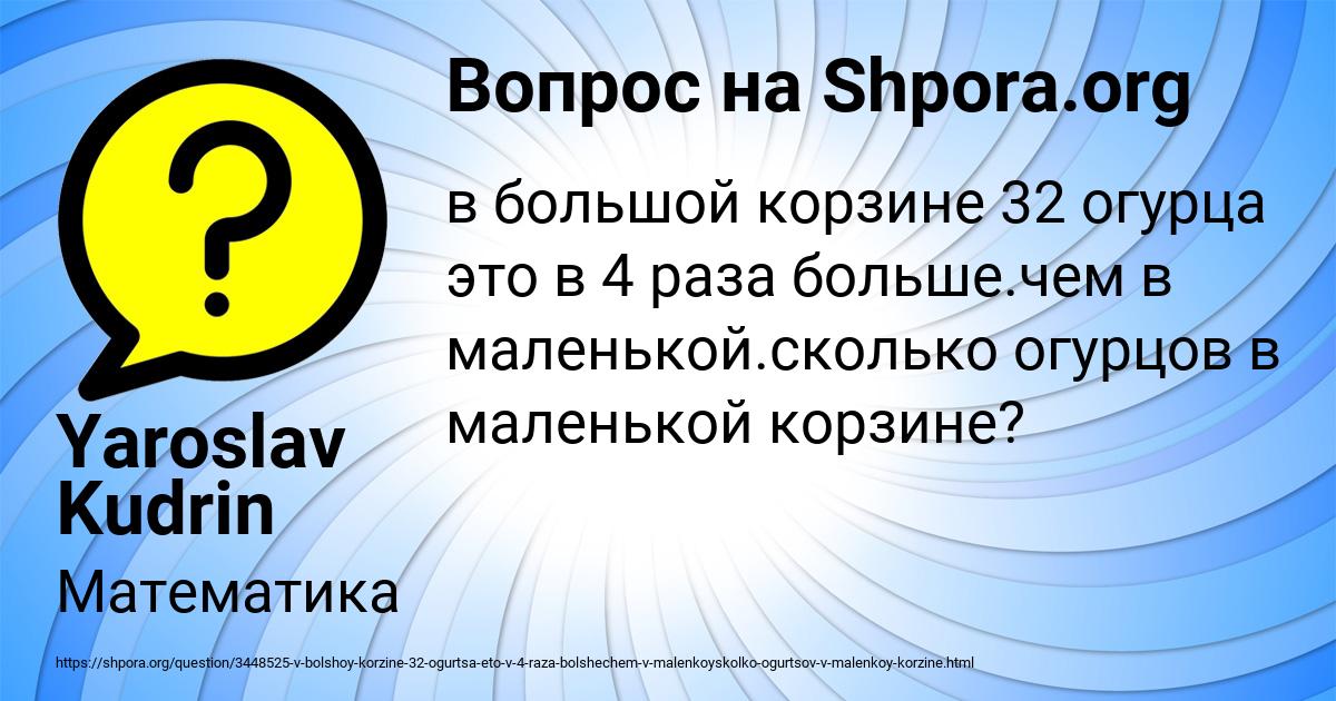 Картинка с текстом вопроса от пользователя Yaroslav Kudrin