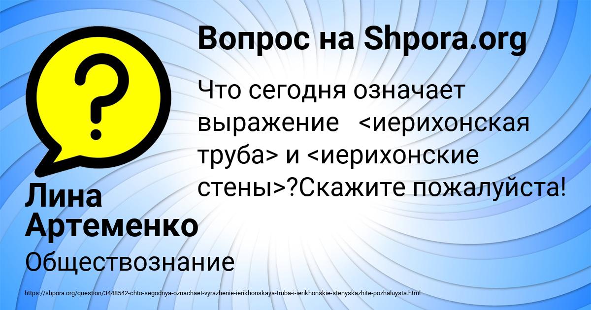 Картинка с текстом вопроса от пользователя Лина Артеменко