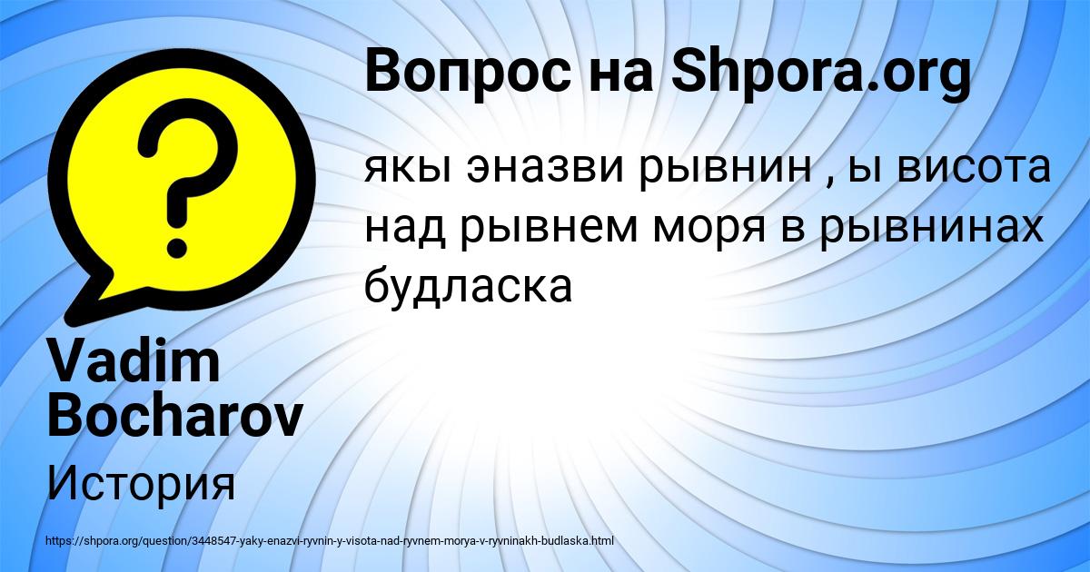 Картинка с текстом вопроса от пользователя Vadim Bocharov