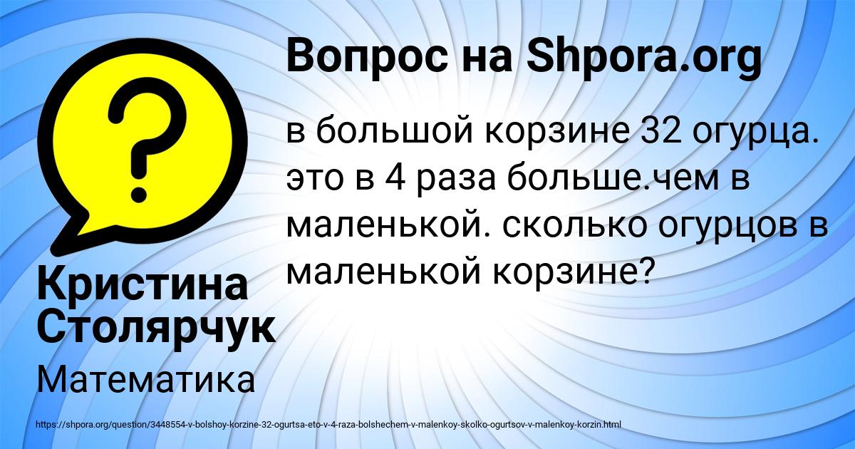 Картинка с текстом вопроса от пользователя Кристина Столярчук