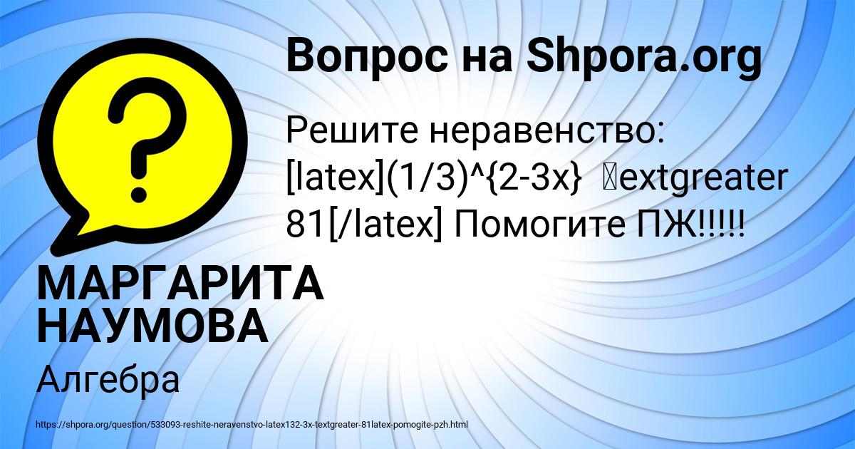 Картинка с текстом вопроса от пользователя КАРОЛИНА ЛЕВИНА