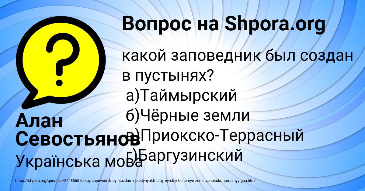 Картинка с текстом вопроса от пользователя Алан Севостьянов
