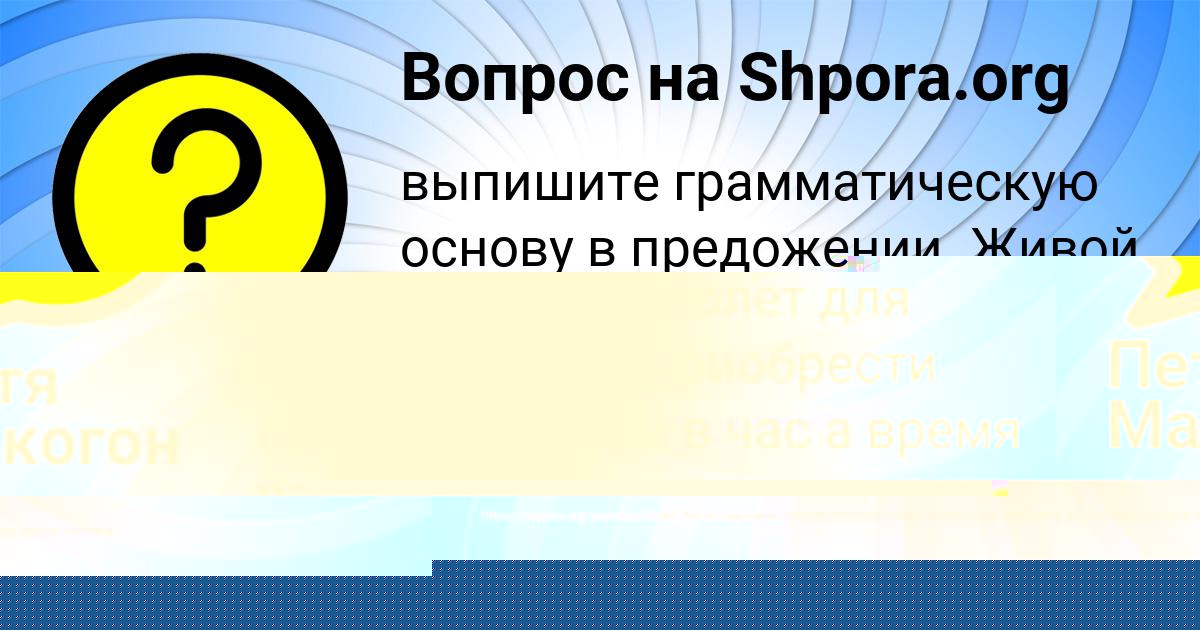 Картинка с текстом вопроса от пользователя Вадим Павленко
