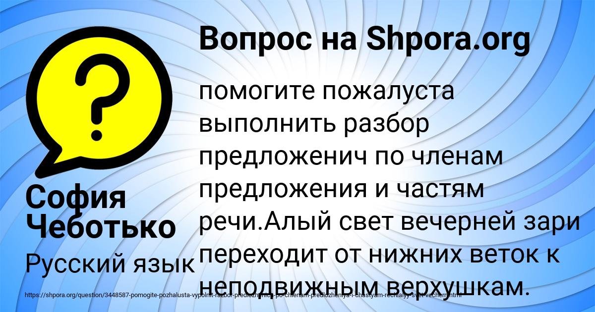 Картинка с текстом вопроса от пользователя София Чеботько