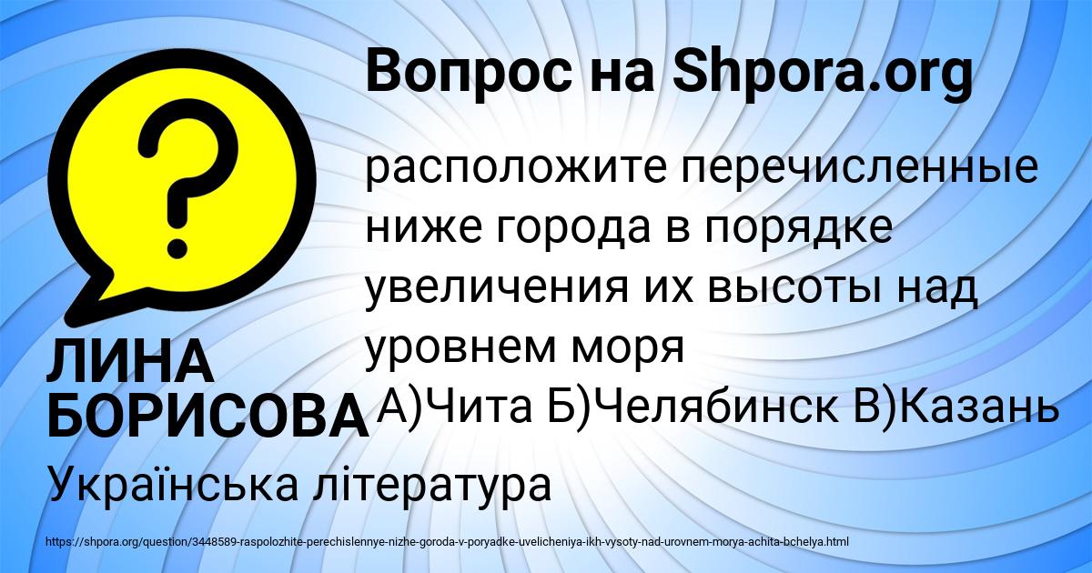 Картинка с текстом вопроса от пользователя ЛИНА БОРИСОВА