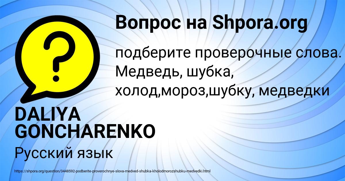 Картинка с текстом вопроса от пользователя DALIYA GONCHARENKO