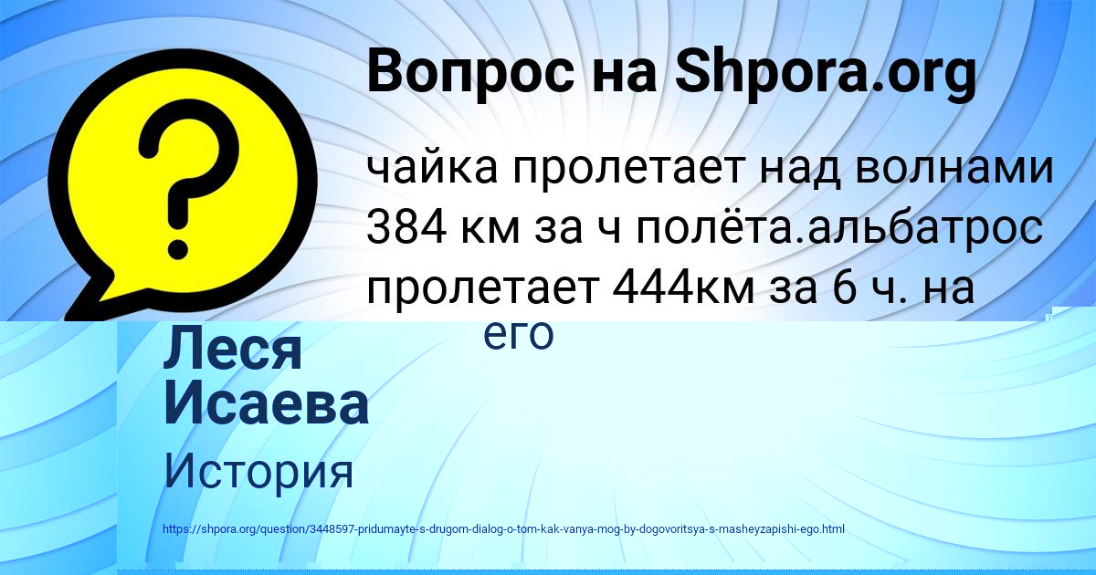 Картинка с текстом вопроса от пользователя Леся Исаева