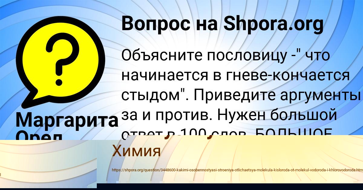 Картинка с текстом вопроса от пользователя Yaroslava Kulchyckaya