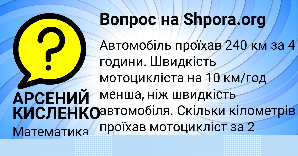 Картинка с текстом вопроса от пользователя Евгения Потоцькая