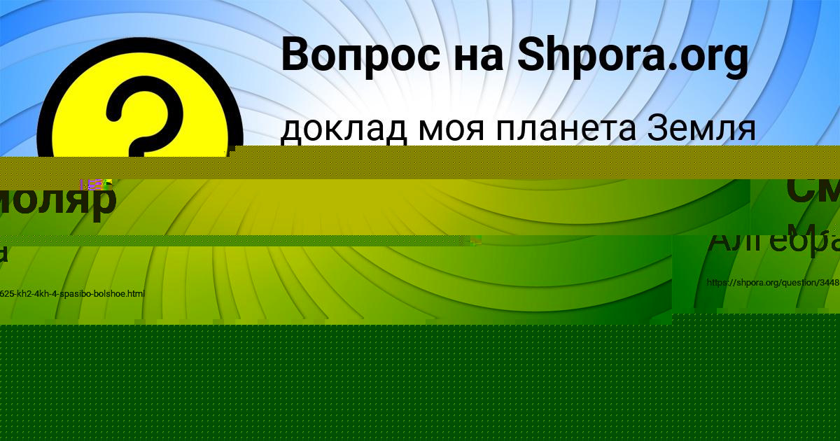 Картинка с текстом вопроса от пользователя Михаил Леоненко