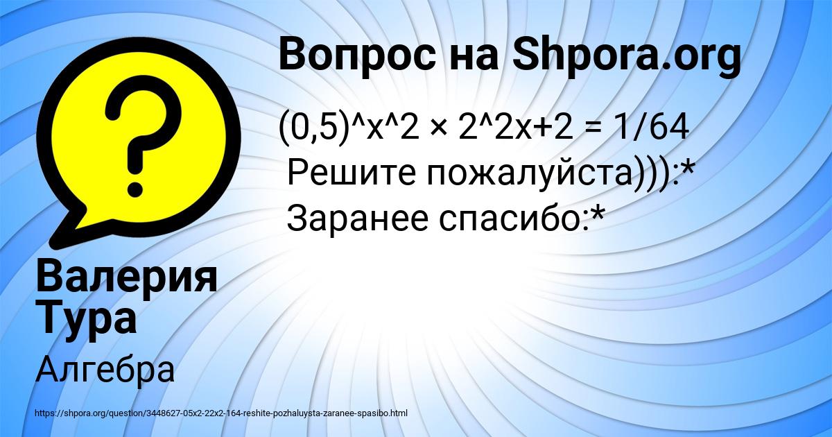Картинка с текстом вопроса от пользователя Валерия Тура