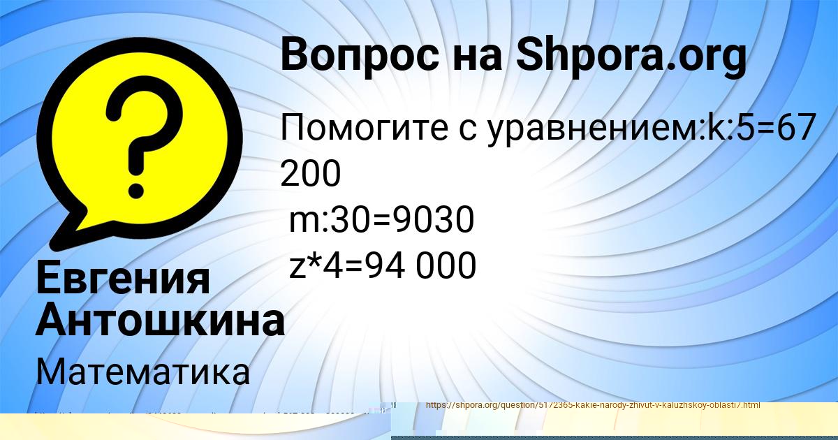 Картинка с текстом вопроса от пользователя Евгения Антошкина