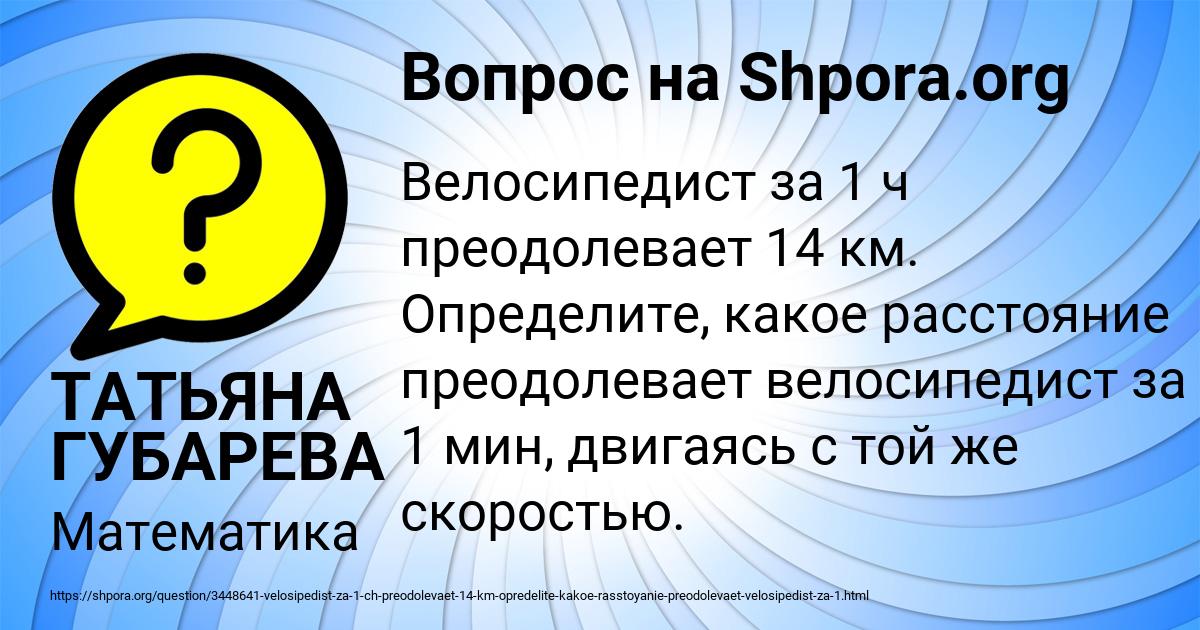 Картинка с текстом вопроса от пользователя ТАТЬЯНА ГУБАРЕВА