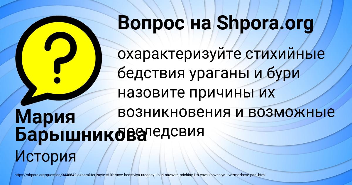 Картинка с текстом вопроса от пользователя Мария Барышникова