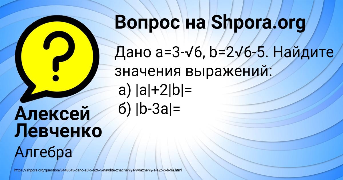 Картинка с текстом вопроса от пользователя Алексей Левченко
