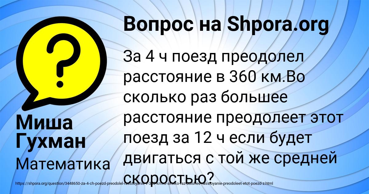 Картинка с текстом вопроса от пользователя Миша Гухман