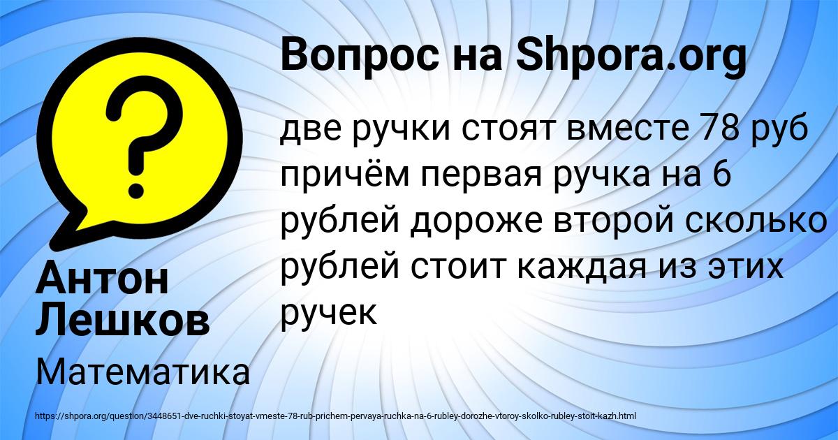 Картинка с текстом вопроса от пользователя Антон Лешков