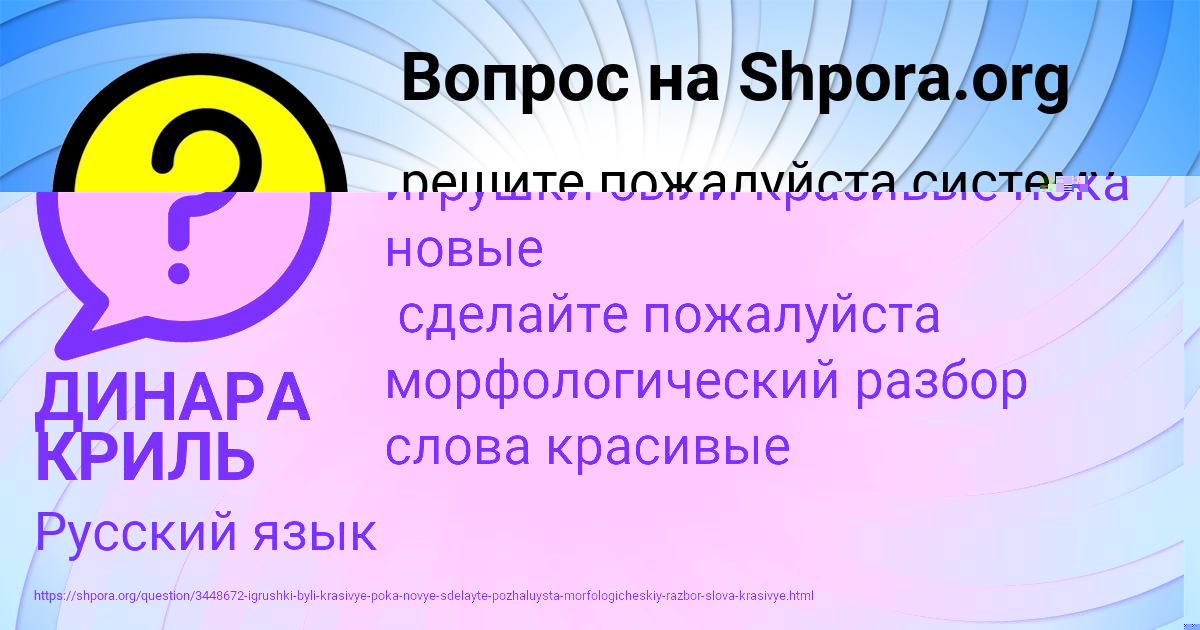 Картинка с текстом вопроса от пользователя ДИНАРА КРИЛЬ