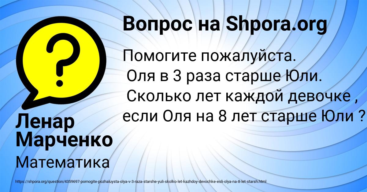 Картинка с текстом вопроса от пользователя Коля Бахтин