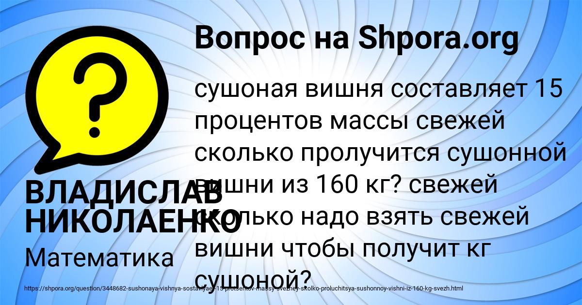 Картинка с текстом вопроса от пользователя ВЛАДИСЛАВ НИКОЛАЕНКО
