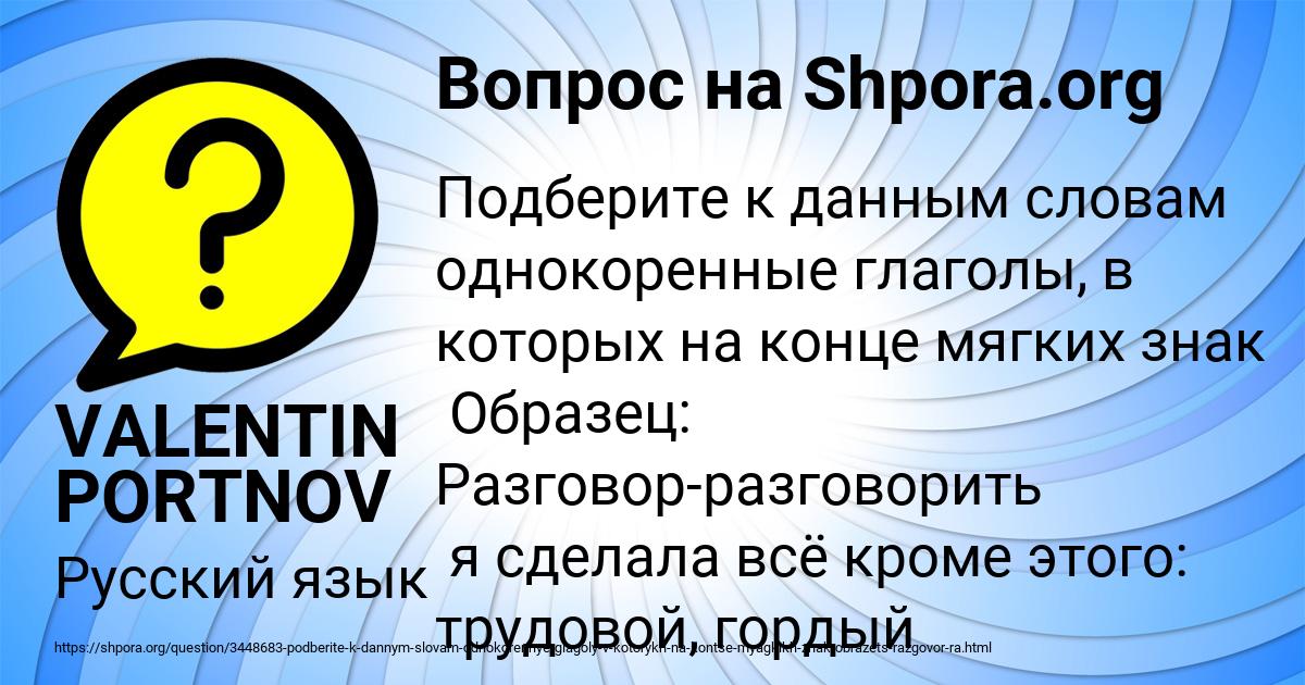 Картинка с текстом вопроса от пользователя VALENTIN PORTNOV