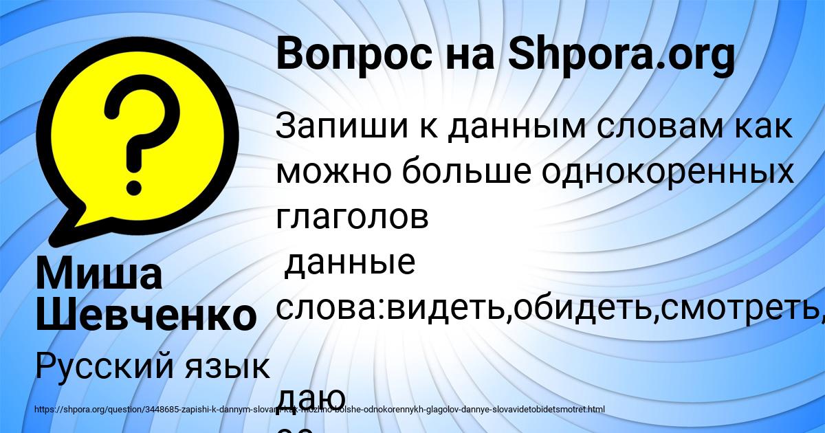 Картинка с текстом вопроса от пользователя Миша Шевченко