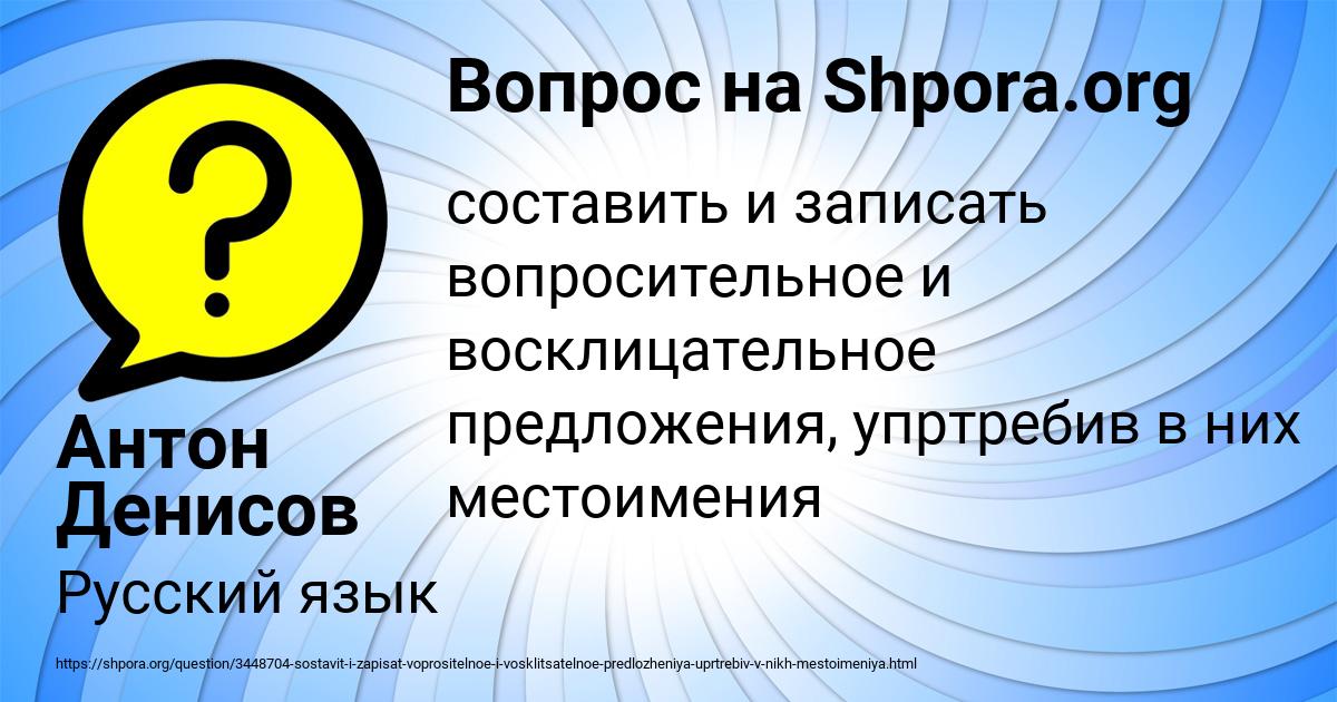 Картинка с текстом вопроса от пользователя Антон Денисов