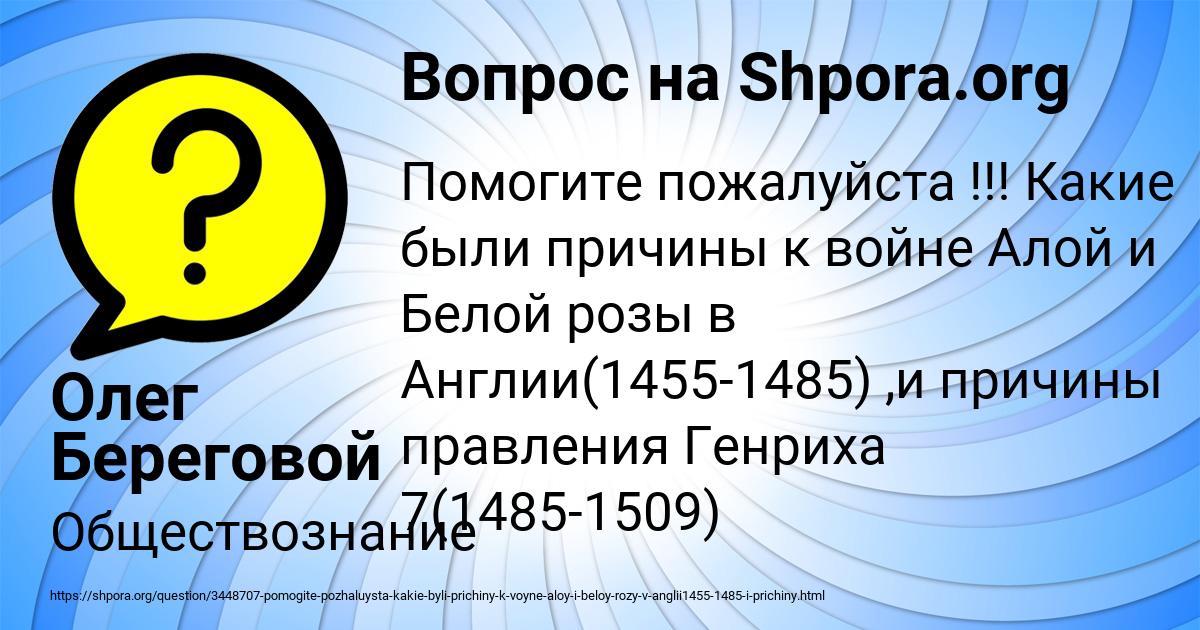 Картинка с текстом вопроса от пользователя Олег Береговой