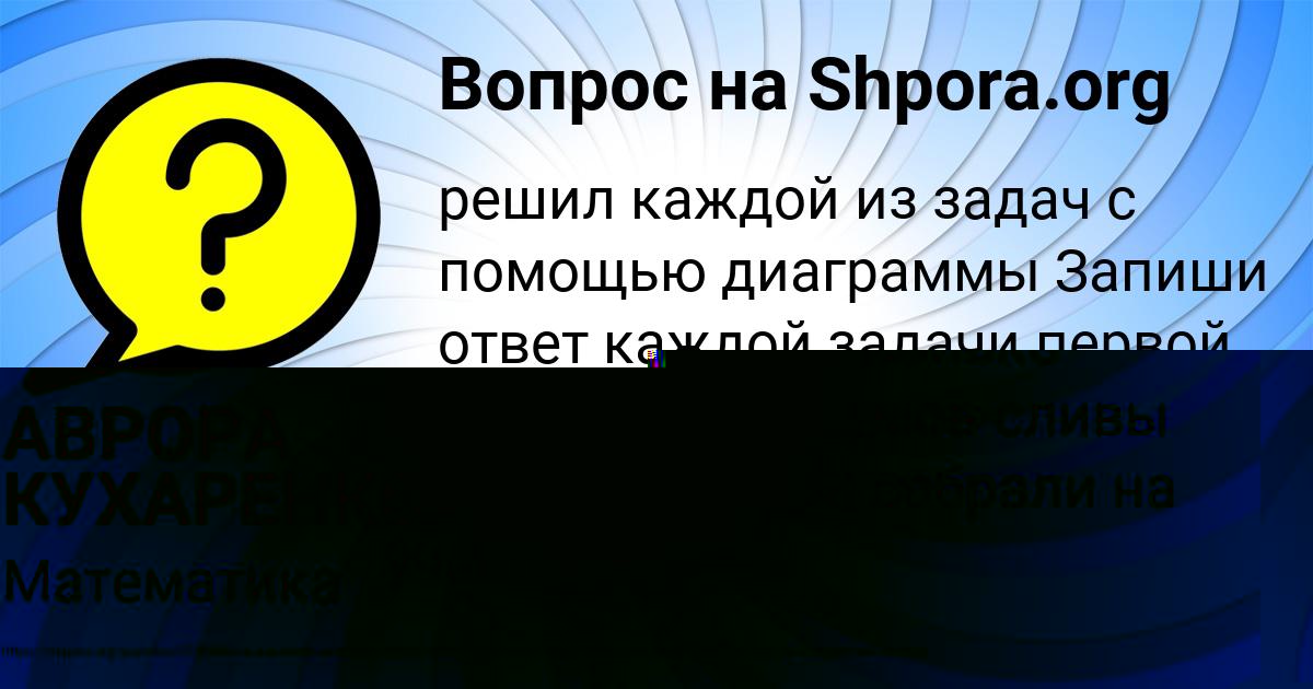 Картинка с текстом вопроса от пользователя АМИНА ГЕРАСИМЕНКО