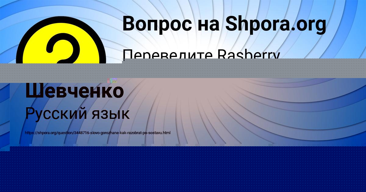 Картинка с текстом вопроса от пользователя Крис Шевченко