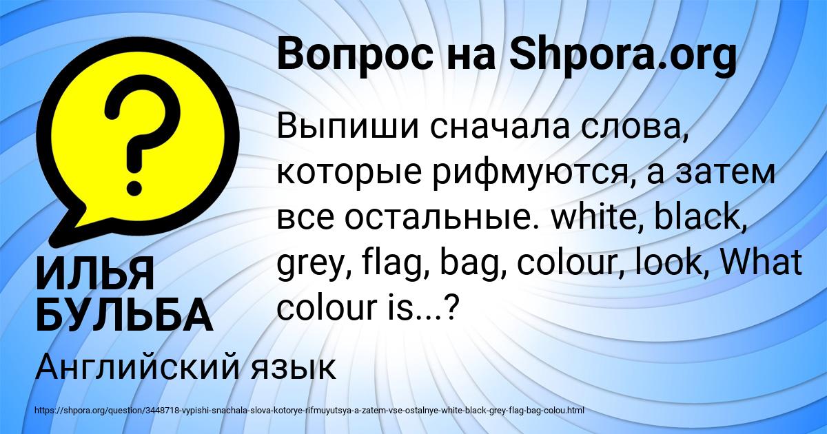 Картинка с текстом вопроса от пользователя ИЛЬЯ БУЛЬБА