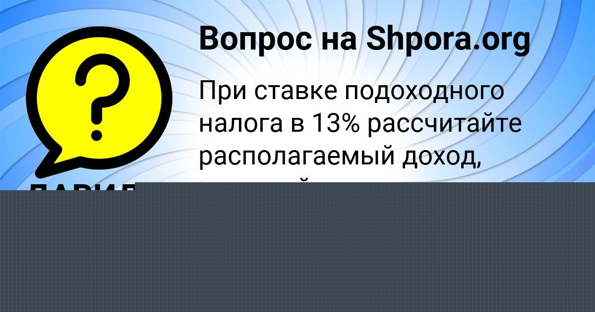 Картинка с текстом вопроса от пользователя БОДЯ ГОРОХОВ