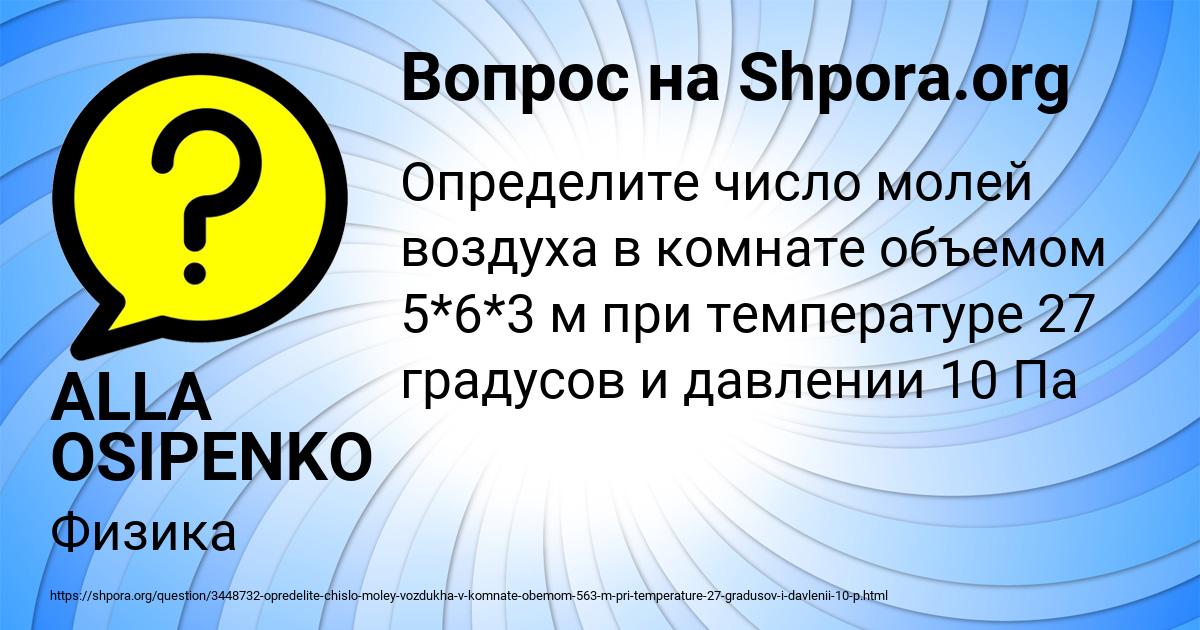 Картинка с текстом вопроса от пользователя ALLA OSIPENKO